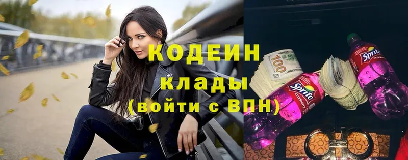 kraken рабочий сайт  купить  цена  Верхний Уфалей  Codein Purple Drank 