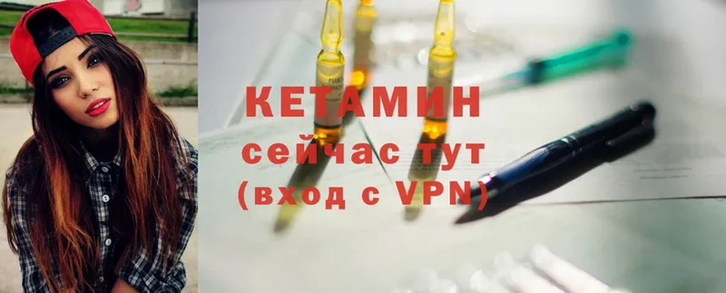 Кетамин VHQ  Верхний Уфалей 